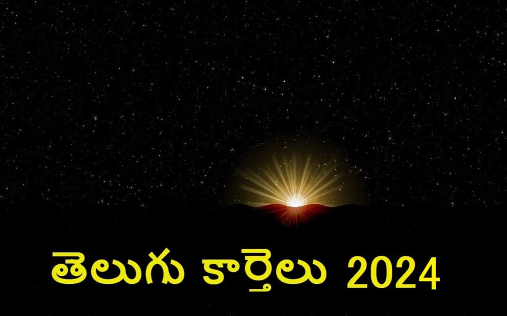 telugu kartelu 2024